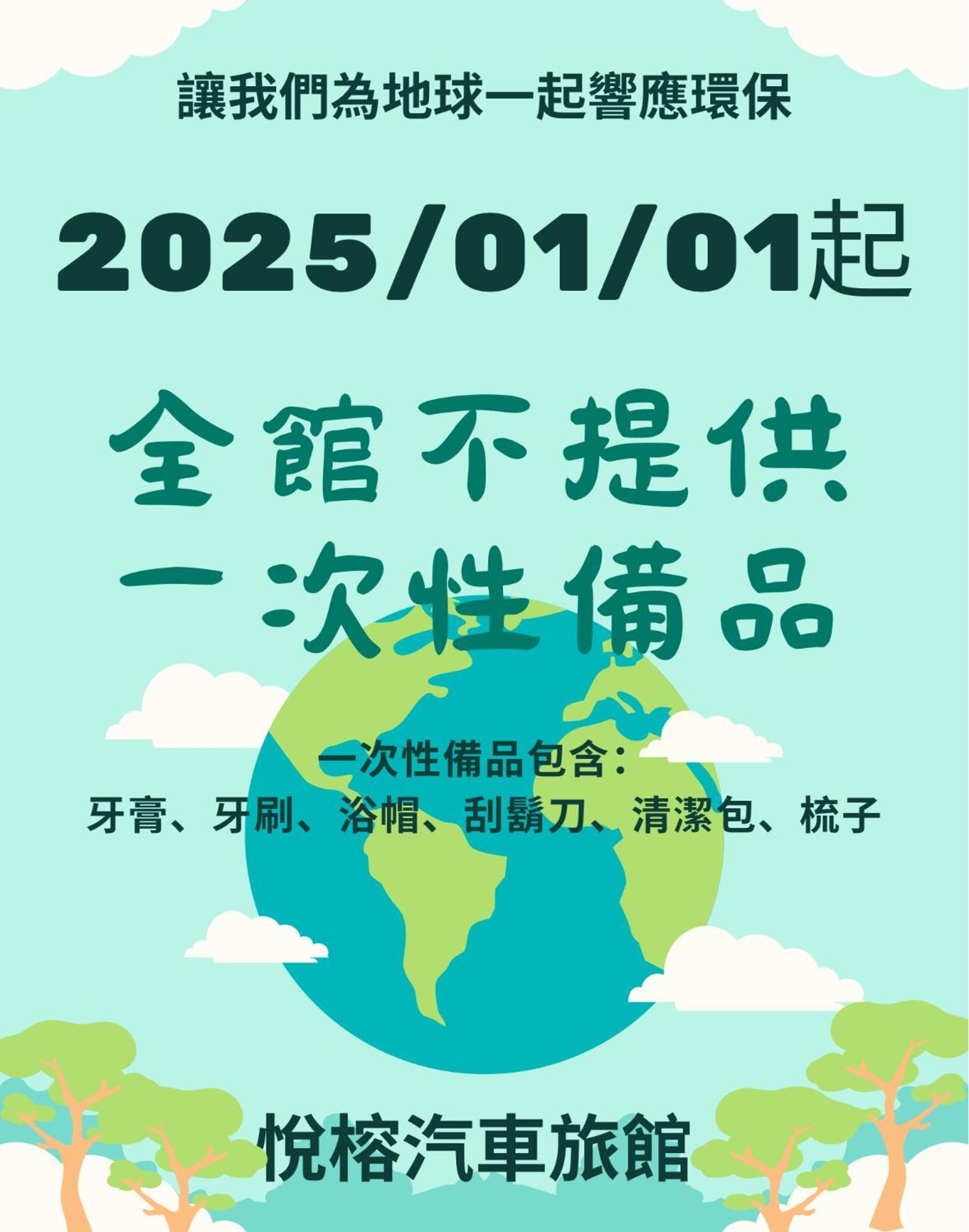 悦榕汽车旅馆 臺北 外观 照片